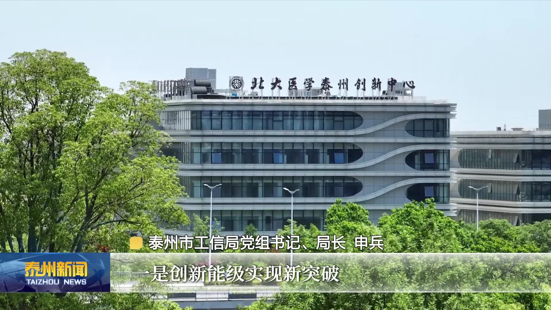 贯彻落实市第七次党代会精神——我们在行动  市工信局：聚力 “四个突破”  奋力谱写“产”的崭新篇章